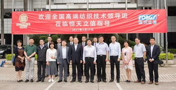 立信染整机械 dyecowin高温染色机 通过科技成果鉴定