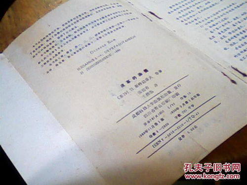 皮革的染整 2800册