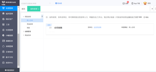 染整工厂erp管理系统